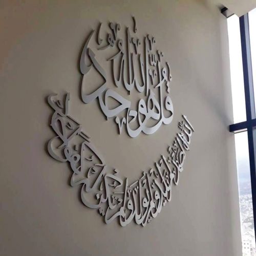 طرح خوشنویسی اسلامی قل شریف - islamic calligraphy qul shareef - برای دستگاه CNC چوب و لیزر (سی ان سی)
