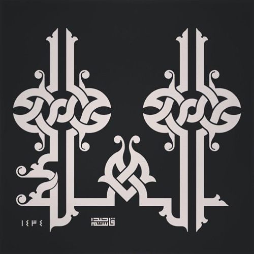 طرح طراحی دیواری هنری خوشنویسی اسلامی - islamic calligraphy wall art design - برای دستگاه CNC چوب و لیزر (سی ان سی)