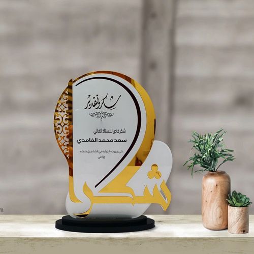 طرح برش لیزری تقدیر و تشکر از شما سپر - laser cut appreciation and thank you shield ve - برای دستگاه CNC چوب و لیزر (سی ان سی)