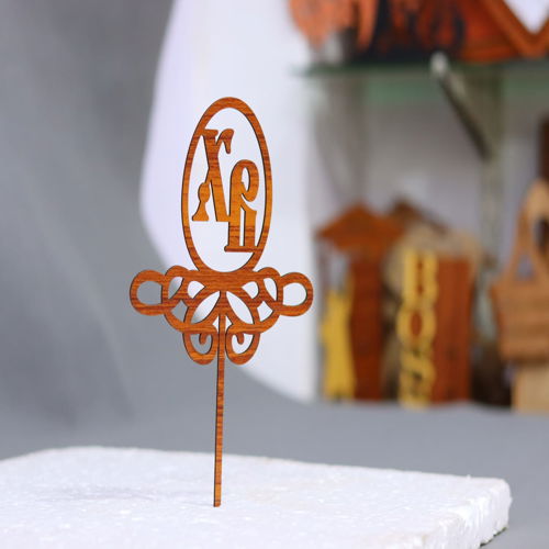 طرح برش لیزری روی شیشه ای شیشه - laser cut easter topper ve - برای دستگاه CNC چوب و لیزر (سی ان سی)