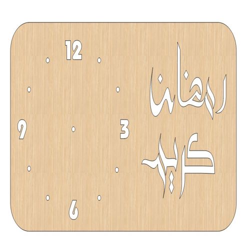 طرح ساعت دیواری چوبی طرح رمضان با برش لیزری و زیبا - laser cut graceful ramadan kareem wooden wall clock ve - برای دستگاه CNC چوب و لیزر (سی ان سی)