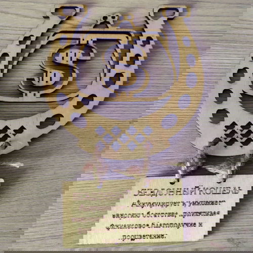 طرح برش لیزری نعل اسب حکاکی دکور - laser cut horseshoe amulet decor ve - برای دستگاه CNC چوب و لیزر (سی ان سی)