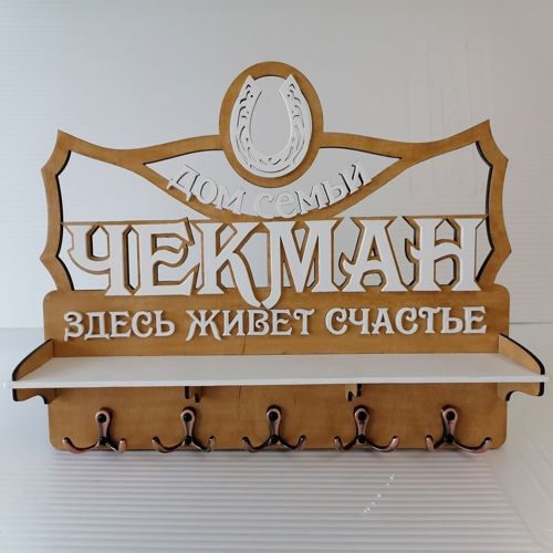 طرح جاکلیدی دیواری برش لیزری قاب - laser cut wall mounted key shelf ve - برای دستگاه CNC چوب و لیزر (سی ان سی)