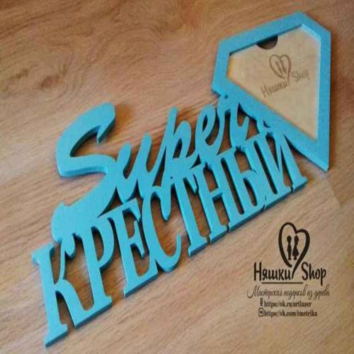 طرح حروف فوق پدرخوانده برای برش لیزری - lettering super godfather for laser cutting ve - برای دستگاه CNC چوب و لیزر (سی ان سی)
