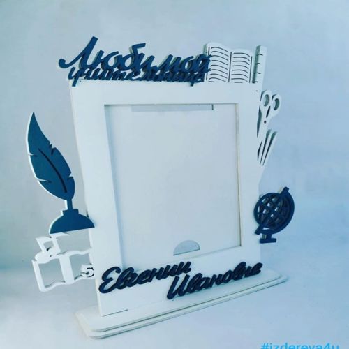 طرح قاب عکس برای معلم برای برش لیزری - photo frame for teacher for laser cutting ve - برای دستگاه CNC چوب و لیزر (سی ان سی)