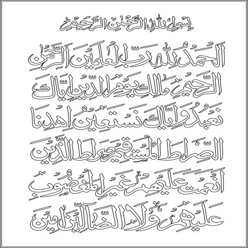طرح قرآن اسلامی خوشنویسی الفاتحه - quran islamic calligraphy al fatiha - برای دستگاه CNC چوب و لیزر (سی ان سی)