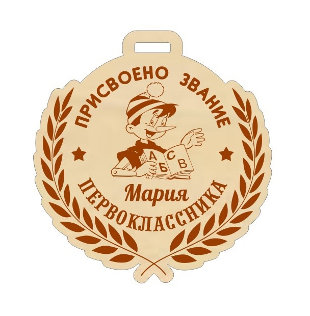 طرح مدال درجه یک طرح cdr مناسب برای استفاده در دستگاه های cnc چوب و cnc لیزر - laser cut first grade medal cdr file