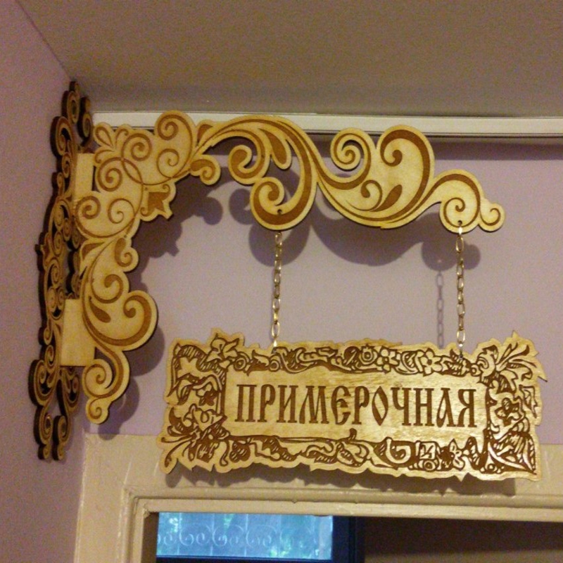 طرح تابلو چوبی اتاق رختکن مناسب برای استفاده در دستگاه های cnc چوب و cnc لیزر - laser cut dressing room sign wood decor cdr file