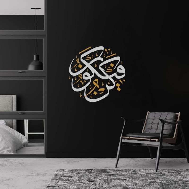 طرح هنر خوشنویسی عربی - کن فیکون (سوره بقره 117) مناسب برای استفاده در دستگاه های cnc چوب و cnc لیزر - Design and vector for CNC machine