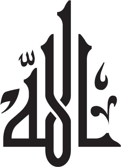 طرح خوشنویسی الله مناسب برای استفاده در دستگاه های cnc چوب و cnc لیزر - allah calligraphy dxf file