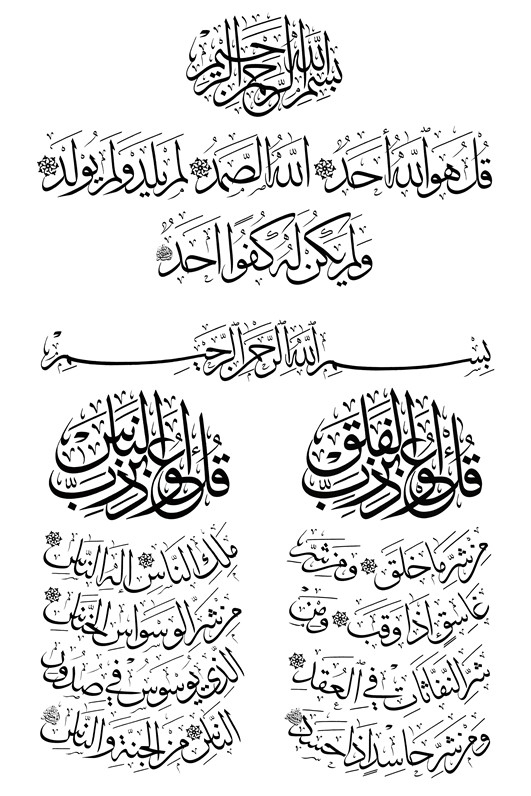 طرح با پسوند وکتور خوشنویسی اسلامی و خطی مناسب برای استفاده در دستگاه های cnc چوب و cnc لیزر - islamic calligraphy vector art ai file