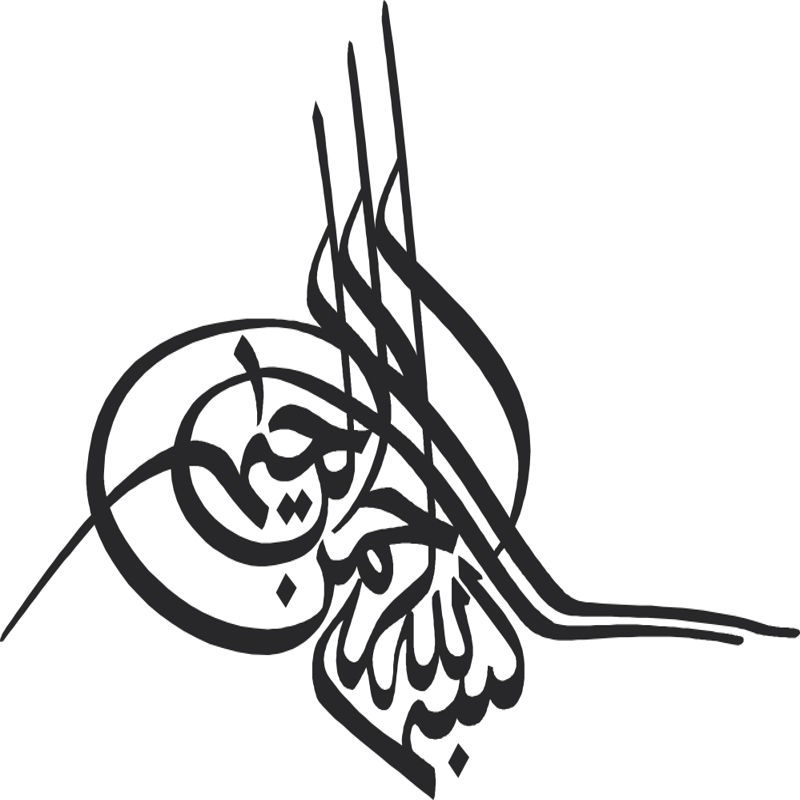 طرح بسم الله الرحمن الرحیم مناسب برای استفاده در دستگاه های cnc چوب و cnc لیزر - Design and vector for CNC machine