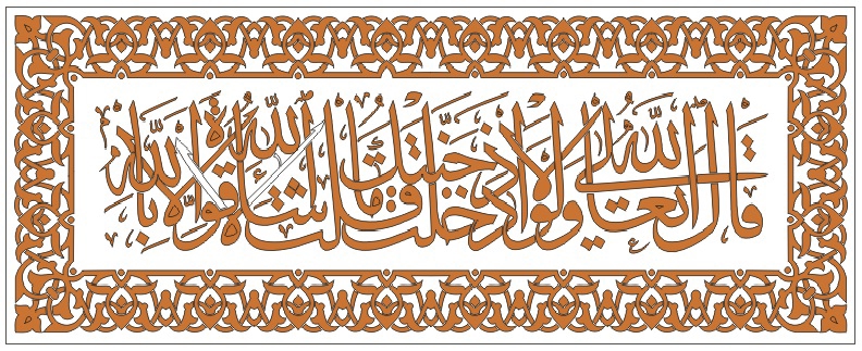 طرح خوشنویسی عربی مناسب برای استفاده در دستگاه های cnc چوب و cnc لیزر - arabic calligraphy dxf file