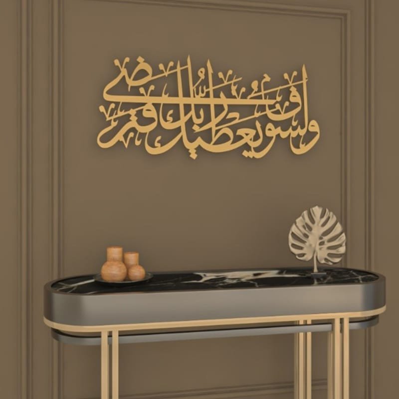 طرح هنر دیوار فلزی اسلامی - ولسوف یعطیک ربک مناسب برای استفاده در دستگاه های cnc چوب و cnc لیزر - Design and vector for CNC machine