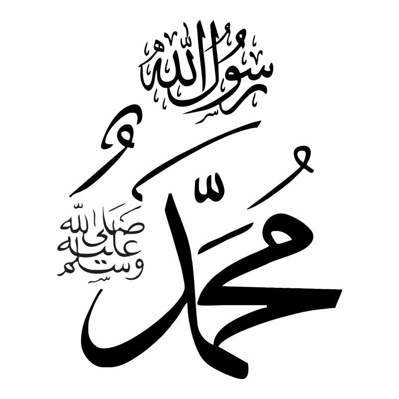 طرح خوشنویسی اسلامی حضرت محمد صلی الله علیه و آله مناسب برای استفاده در دستگاه های cnc چوب و cnc لیزر - muhammad sallallahu alaihi wasallam islamic calligraphy cdr file