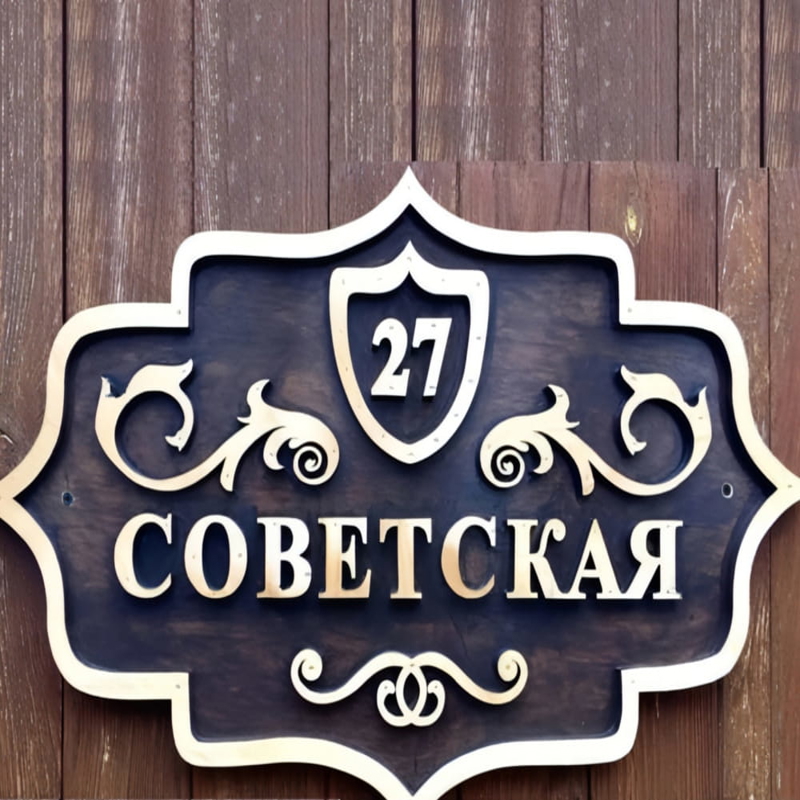 طرح پلاک آدرس مناسب برای استفاده در دستگاه های cnc چوب و cnc لیزر - laser cut address plaque cdr file