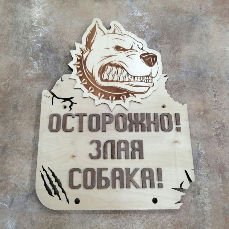 طرح تابلوی هشدار دهنده سگ مناسب برای استفاده در دستگاه های cnc چوب و cnc لیزر - laser cut dog warning sign cdr file