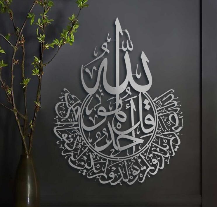 طرح خوشنویسی عربی سوره اخلاص روی دیوار مناسب برای استفاده در دستگاه های cnc چوب و cnc لیزر - laser cut arabic calligraphy surah ikhlas islamic wall art cdr file