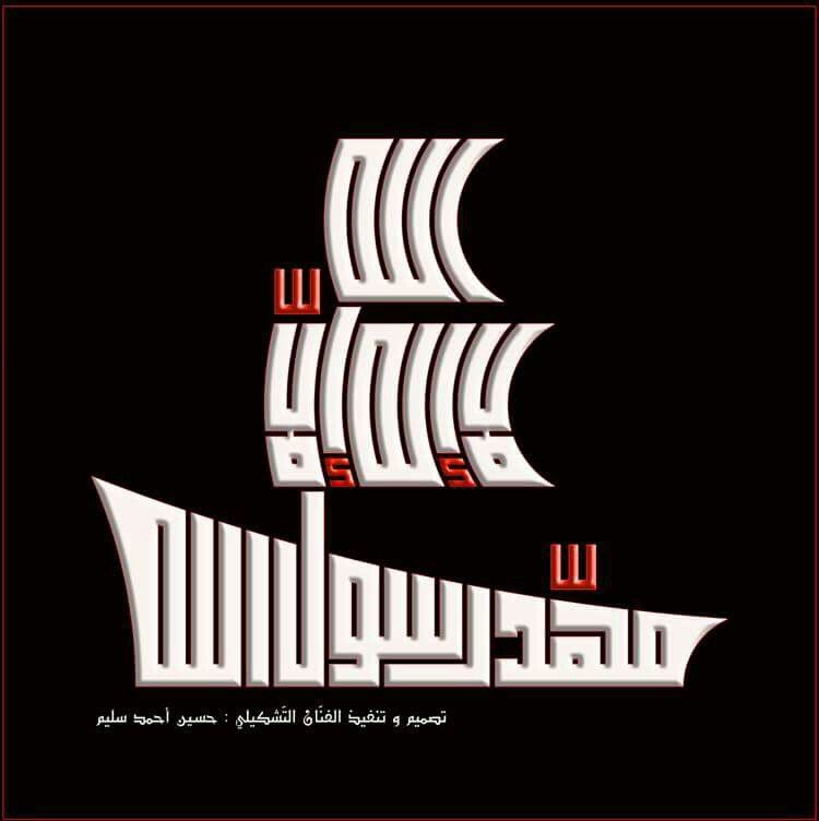 طرح خوشنویسی اسلامی عربی لا اله الا الله محمد رسول الله مناسب برای استفاده در دستگاه های cnc چوب و cnc لیزر - arabic islamic calligraphy la ilaha illallah muhammadur rasulullah dxf file