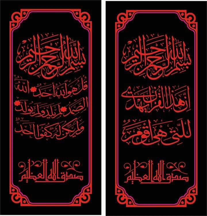 طرح فایل سی دی آر خوشنویسی سوره اخلاص مناسب برای استفاده در دستگاه های cnc چوب و cnc لیزر - surah ikhlas islamic calligraphy cdr file