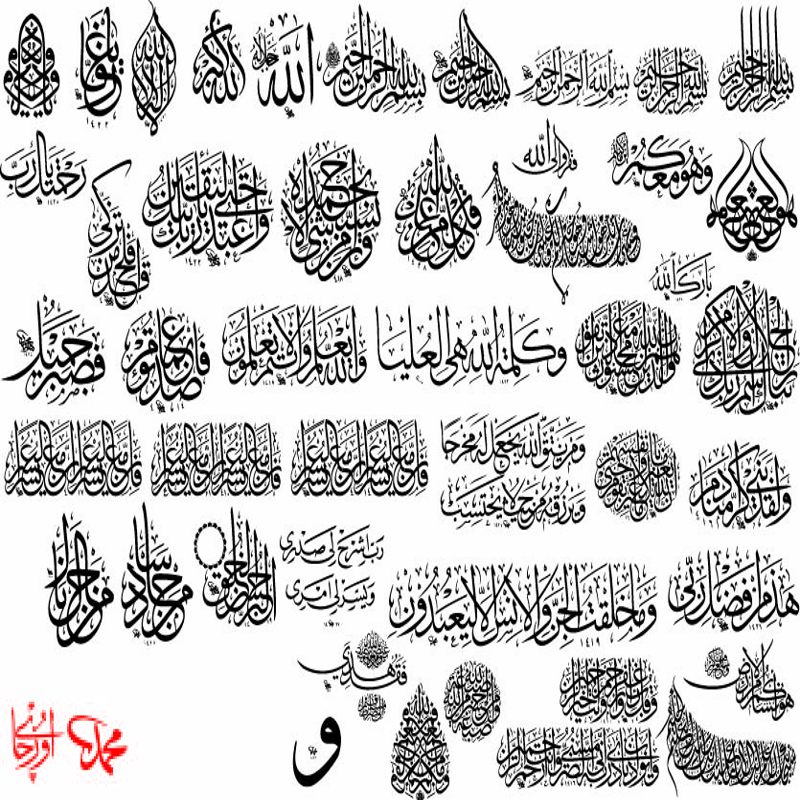 طرح مجموعه ای از فایل های خوشنویسی عربی مناسب برای استفاده در دستگاه های cnc چوب و cnc لیزر - collection of arabic calligraphy ai file