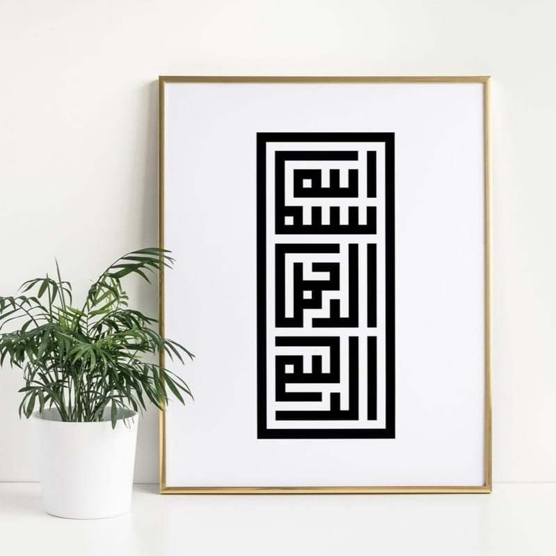 طرح خوشنویسی عربی بسم الله مربع با روی دیوار مناسب برای استفاده در دستگاه های cnc چوب و cnc لیزر - laser cut bismillah square kufic wall art kufic arabic calligraphy