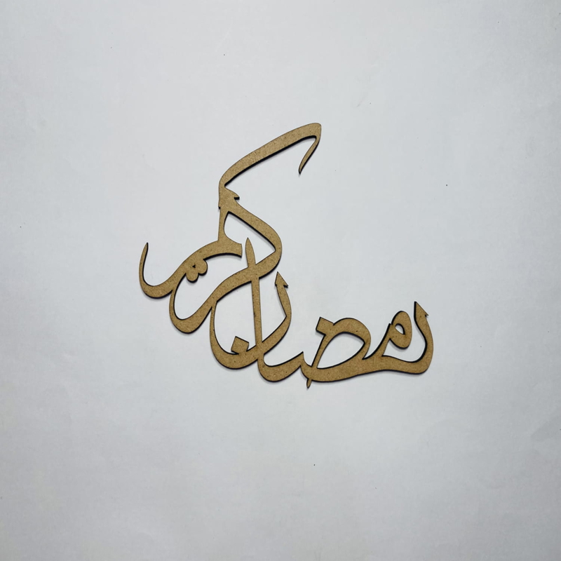 طرح خوشنویسی اسلامی ماه رمضان کریم مناسب برای استفاده در دستگاه های cnc چوب و cnc لیزر - laser cut ramadan kareem muslim calligraphy cdr file