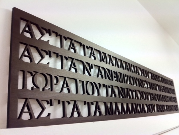 طرح هنری دیواری یونانی مناسب برای استفاده در دستگاه های cnc چوب و cnc لیزر - laser cut greek wall art dxf file