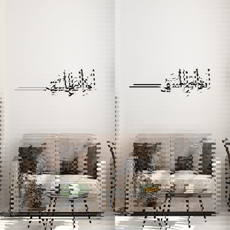 طرح اهدنا الصراط المستقیم دعای خط عربی دکور دیوار مناسب برای استفاده در دستگاه های cnc چوب و cnc لیزر - Design and vector for CNC machine