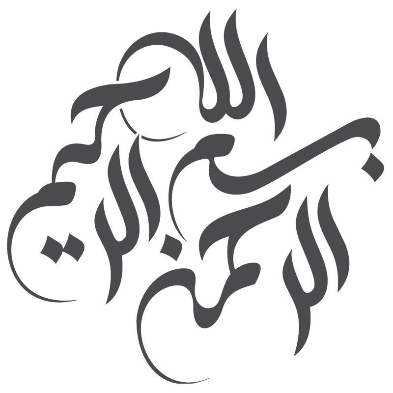 طرح خوشنویسی عربی بسم الله مناسب برای استفاده در دستگاه های cnc چوب و cnc لیزر - bismillah arabic calligraphy art cdr file