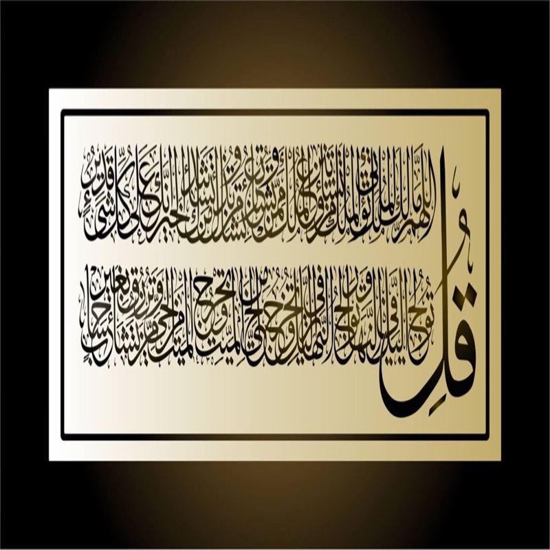 طرح خوشنویسی اسلامی سوره قرآن مناسب برای استفاده در دستگاه های cnc چوب و cnc لیزر - quran surah islamic calligraphy dxf file