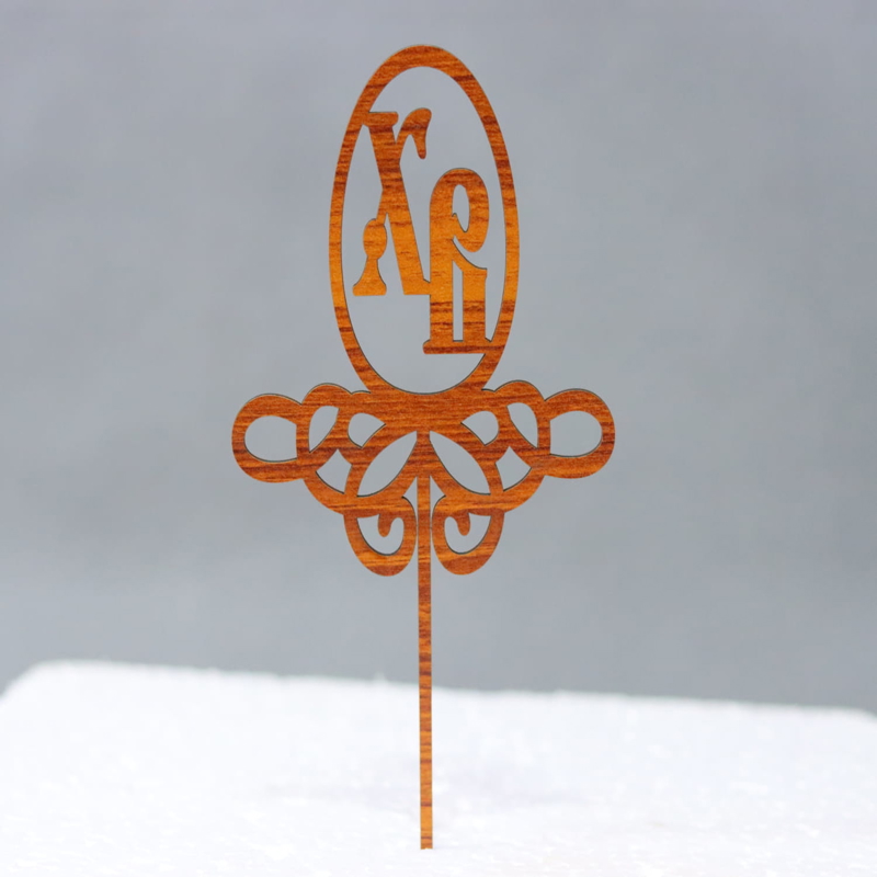 طرح تاپ عید پاک مناسب برای استفاده در دستگاه های cnc چوب و cnc لیزر - laser cut easter topper cdr file