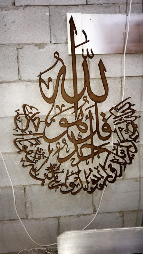 طرح هنر قرآنی سوره اخلاص خوشنویسی مناسب برای استفاده در دستگاه های cnc چوب و cnc لیزر - quranic art surah al ikhlas calligraphy dxf file