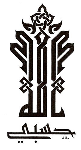 طرح خوشنویسی عربی مناسب برای استفاده در دستگاه های cnc چوب و cnc لیزر - arabic calligraphy dxf file