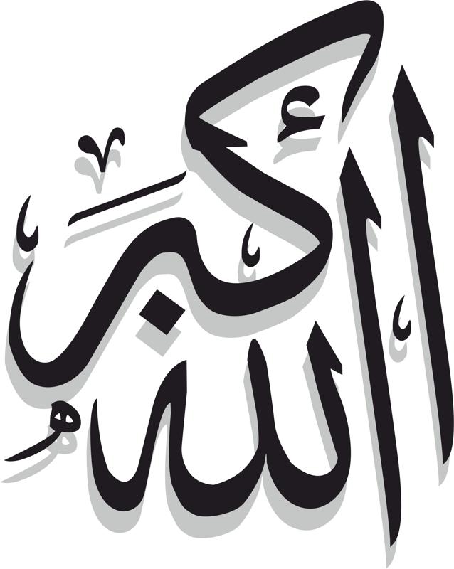 طرح خوشنویسی اسلامی عربی الله اکبر مناسب برای استفاده در دستگاه های cnc چوب و cnc لیزر - arabic islamic calligraphy pattern allah u akbar cdr file