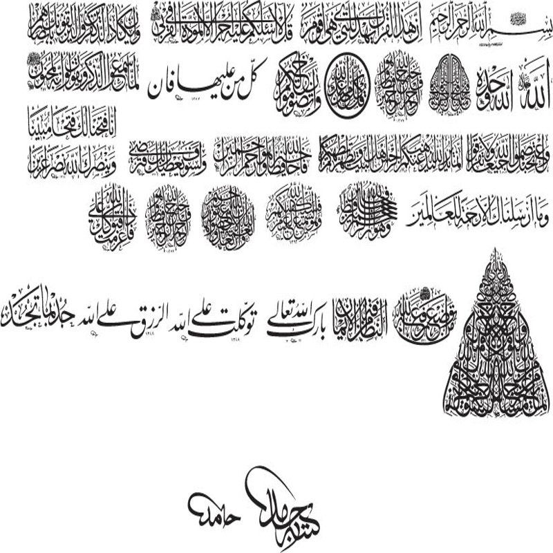 طرح مجموعه وکتور نوشته‌های عربی مناسب برای استفاده در دستگاه های cnc چوب و cnc لیزر - vector set of arabic writing ai file