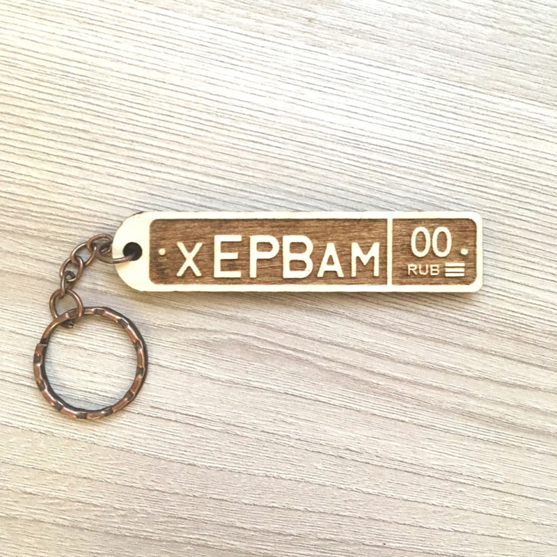 طرح جاکلیدی پلاک مناسب برای استفاده در دستگاه های cnc چوب و cnc لیزر - laser cut license plate keychain cdr file