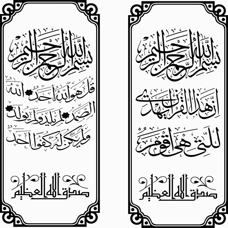 طرح هنر خوشنویسی اسلامی مناسب برای استفاده در دستگاه های cnc چوب و cnc لیزر - islamic calligraphy art cdr file