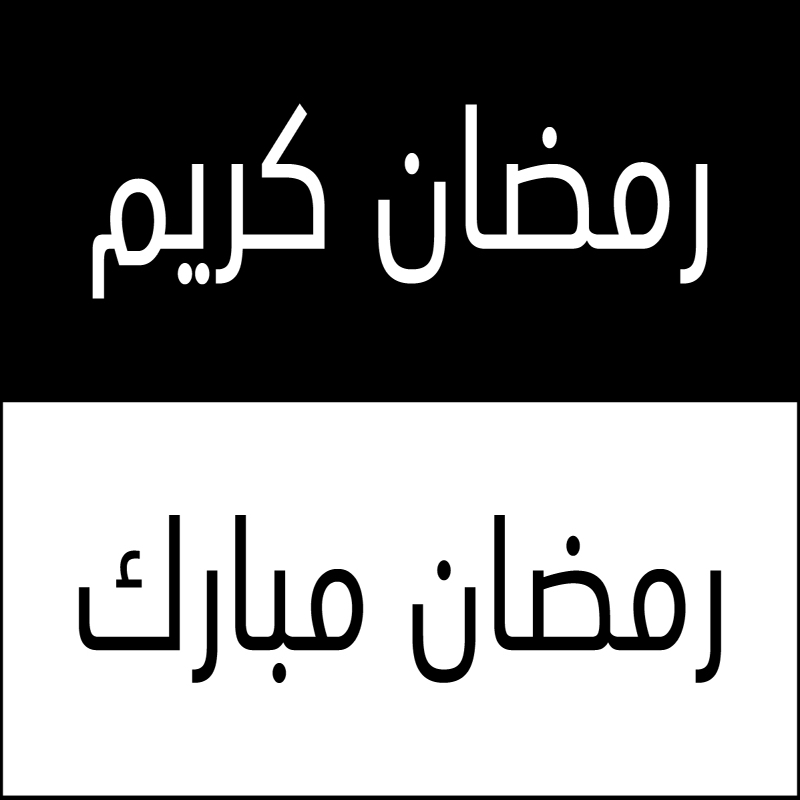 طرح تایپوگرافی رمضان کریم . مناسب برای استفاده در دستگاه های cnc چوب و cnc لیزر - ramadan kareem typography eps file