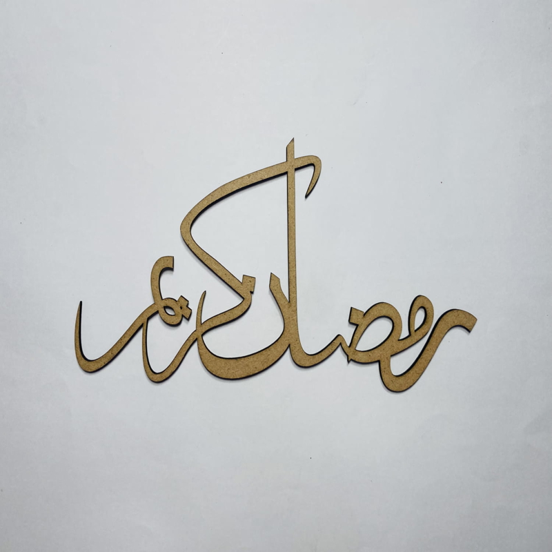 طرح خوشنویسی ماه مبارک رمضان مناسب برای استفاده در دستگاه های cnc چوب و cnc لیزر - laser cut ramadan kareem calligraphy cdr file