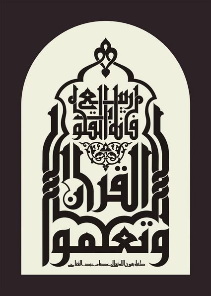 طرح خوشنویسی کوفی به شکل مسجد مناسب برای استفاده در دستگاه های cnc چوب و cnc لیزر - kufic calligraphy in the shape of a mosque dxf file