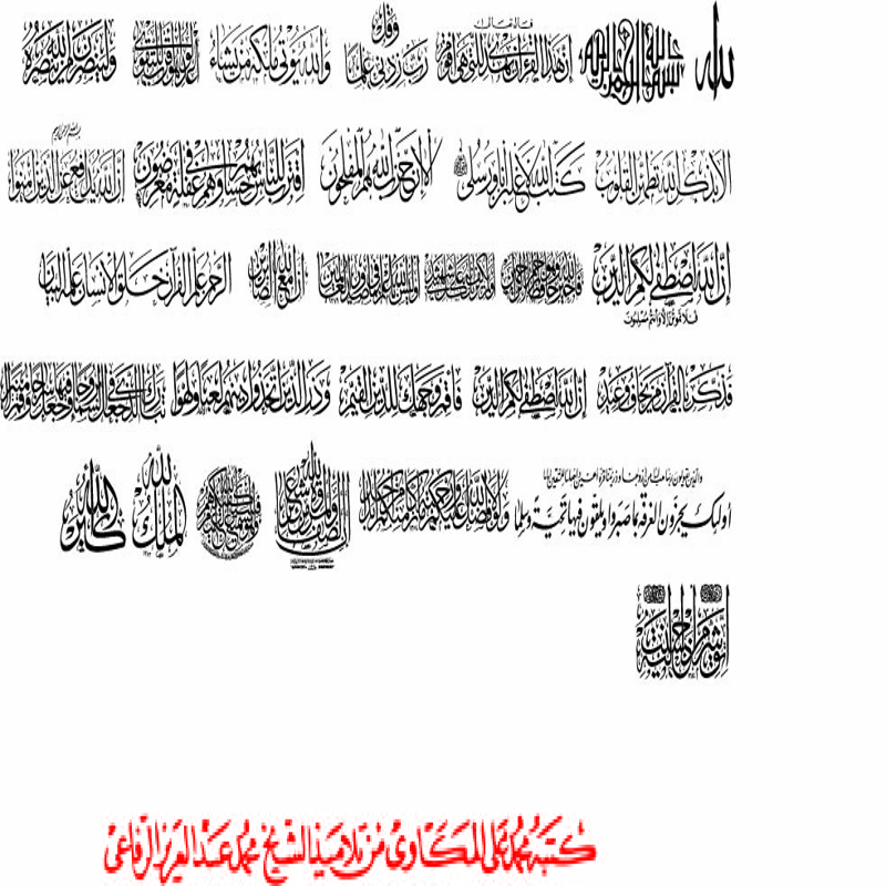 طرح فایل ai خوشنویسی عربی زیبا مناسب برای استفاده در دستگاه های cnc چوب و cnc لیزر - beautiful arabic calligraphy ai file