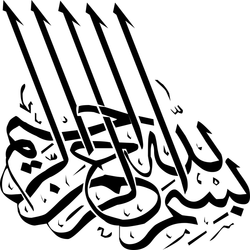 طرح وکتور خوشنویسی بسم الله مناسب برای استفاده در دستگاه های cnc چوب و cnc لیزر - bismillah calligraphy vector cdr file