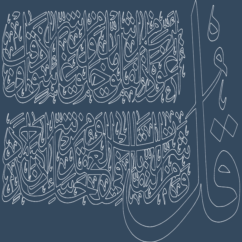 طرح 08 al falaq 113 1 5 940x65 4 مناسب برای استفاده در دستگاه های cnc چوب و cnc لیزر - 08 al falaq 113 1 5 940x65 4 dxf file