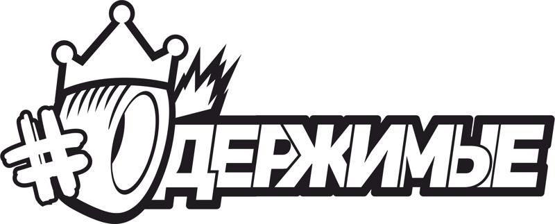 طرح وکتور اودرژیمیه مناسب برای استفاده در دستگاه های cnc چوب و cnc لیزر - oderzhimye vector cdr file