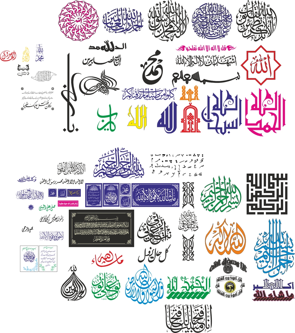 طرح آیات قرآنی وکتور هنر اسلامی مناسب برای استفاده در دستگاه های cnc چوب و cnc لیزر - Design and vector for CNC machine