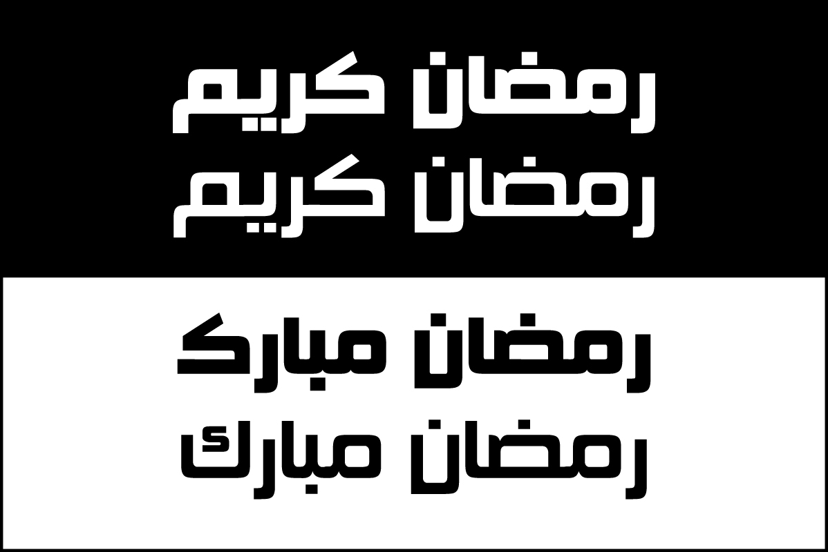 طرح کالیگرافی عربی رمضان وکتور مناسب برای استفاده در دستگاه های cnc چوب و cnc لیزر - ramadhan vector caligraphy arabic eps file