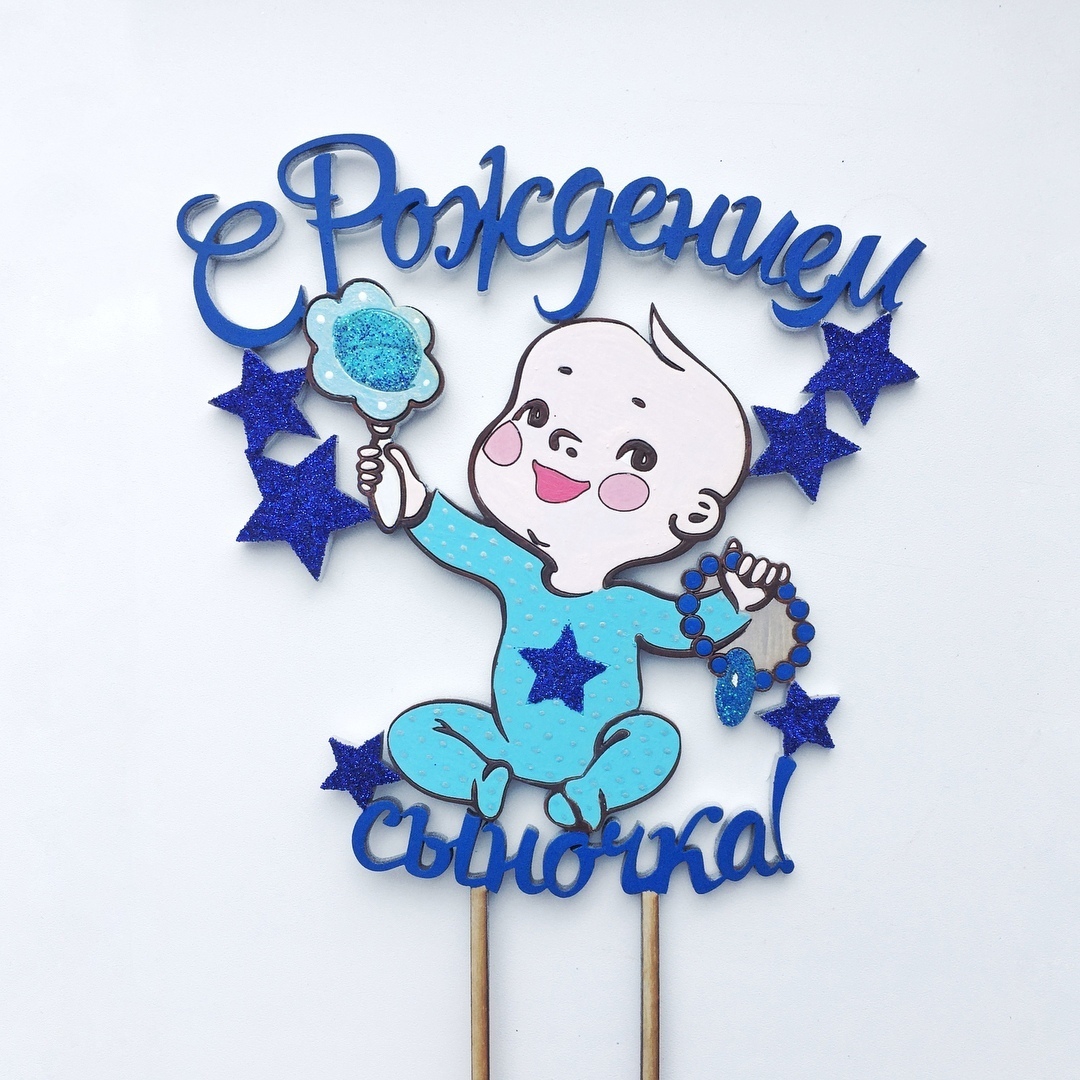 طرح رویه کیک نوزاد مناسب برای استفاده در دستگاه های cnc چوب و cnc لیزر - laser cut baby cake topper cdr file