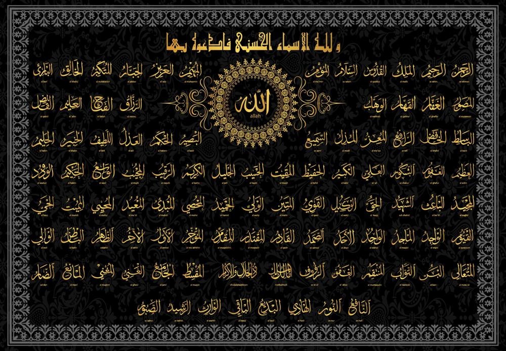 طرح ۹۹ نام خداوند اسماء الحسنی مناسب برای استفاده در دستگاه های cnc چوب و cnc لیزر - laser cut 99 names of allah al asma ul husna cdr file