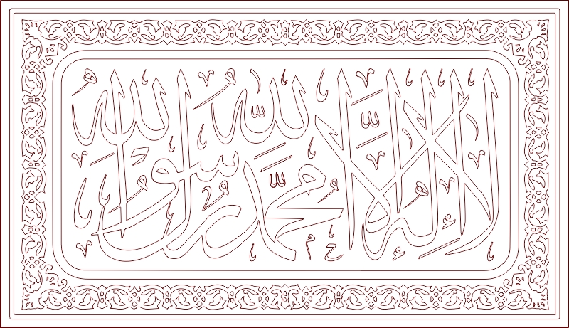 طرح لااله الا الله مناسب برای استفاده در دستگاه های cnc چوب و cnc لیزر - laaillahah dxf file
